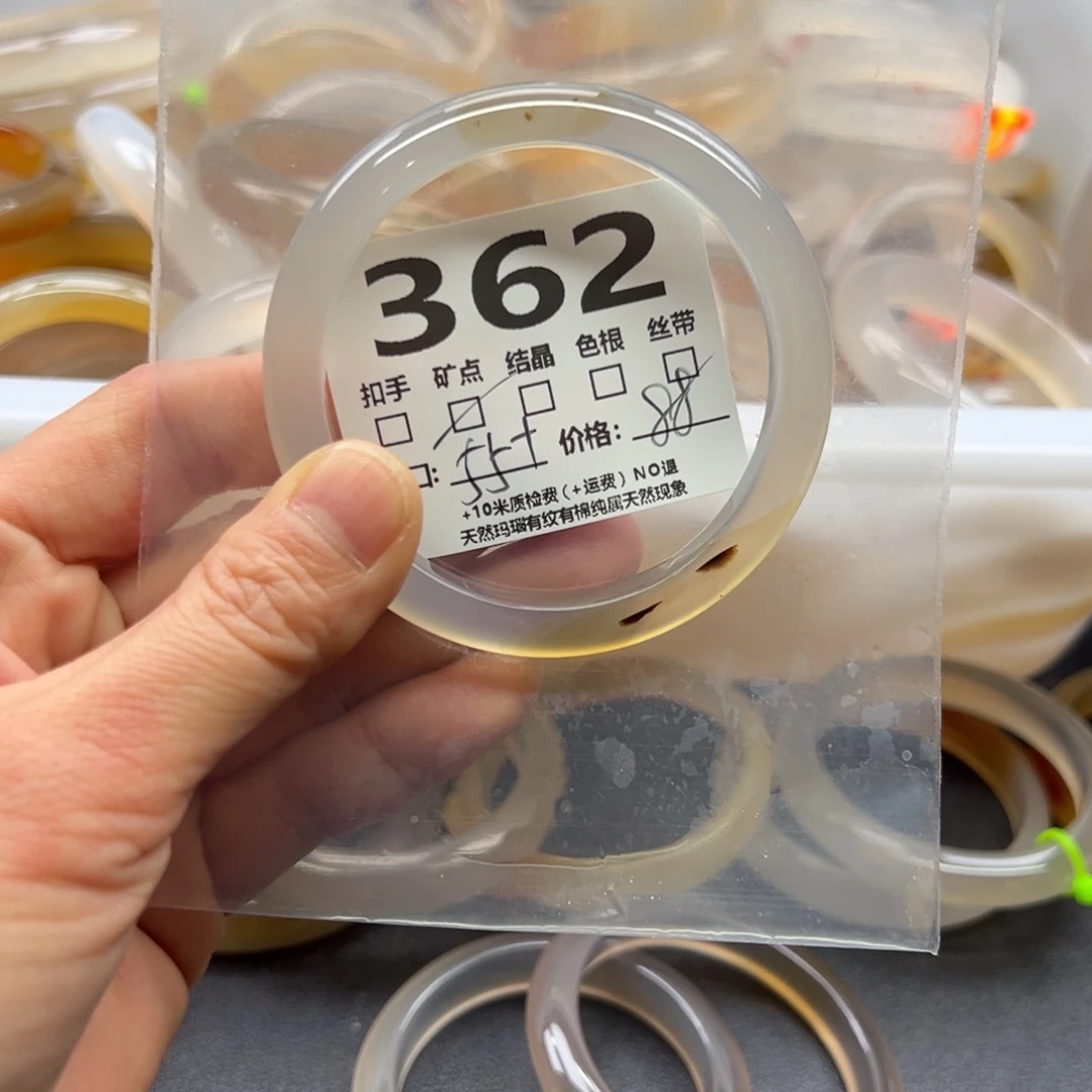 玛瑙/玉髓手镯未镶嵌362