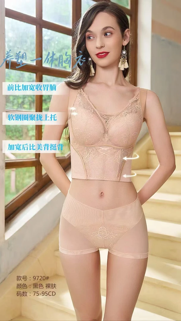 大胸显小收副乳收胃腩提拉显瘦夏季轻薄透气美背调整型九排内衣
