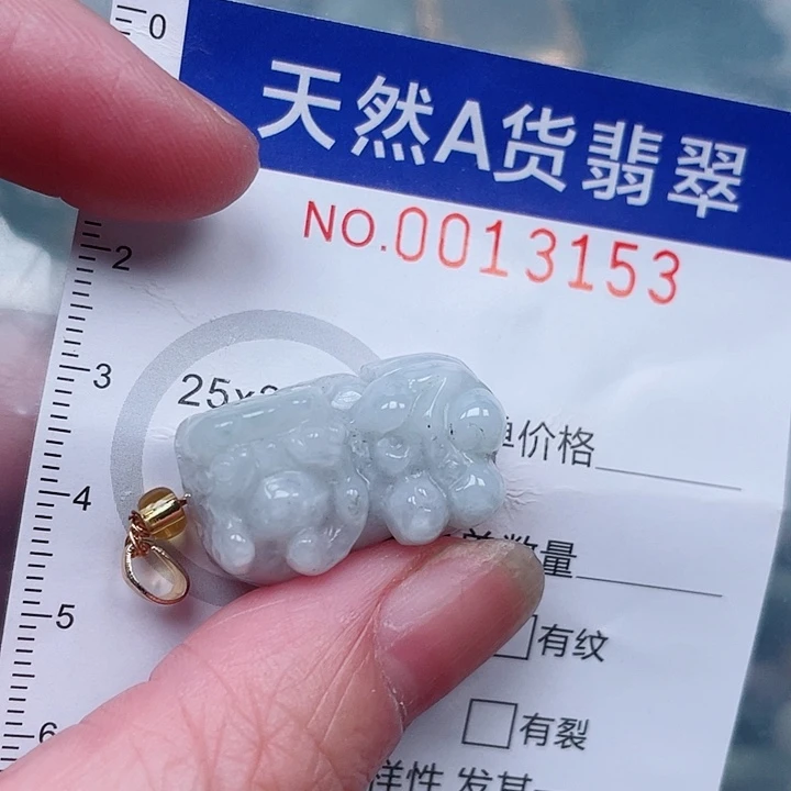 翡翠未镶嵌吊坠(赠链)