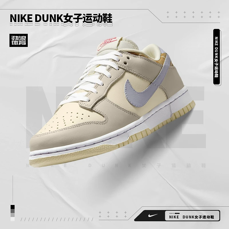 耐克（NIKE）Nike Dunk Low LX 女子运动鞋IH7354-101