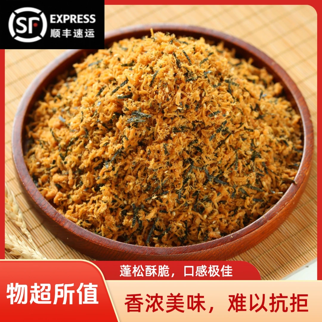 【厂家活动】寿司材料烘焙食品饭团配料海苔片肉松辅食炸鸡三明治