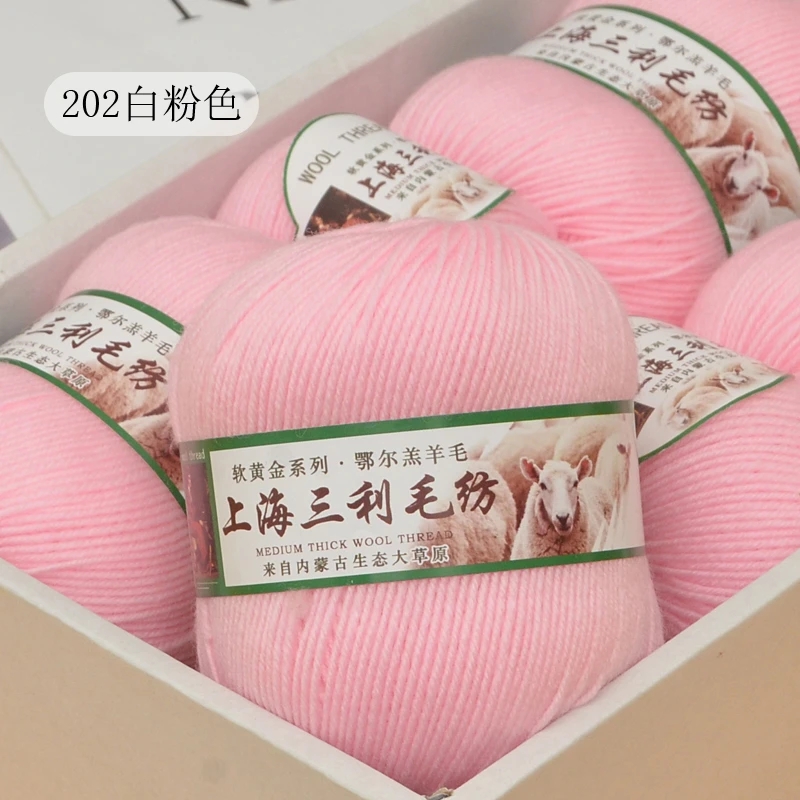 212型羊毛线中细线手工编织毛衣线外套马甲diy围巾线宝宝毛线特价