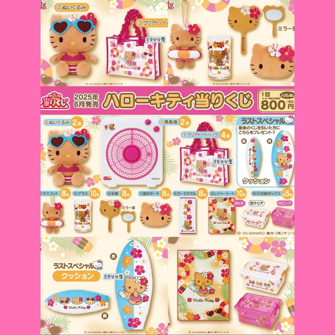 【三丽鸥黑皮kitty日谷】毛绒公仔风扇收纳盒不包瑕未成年禁下单