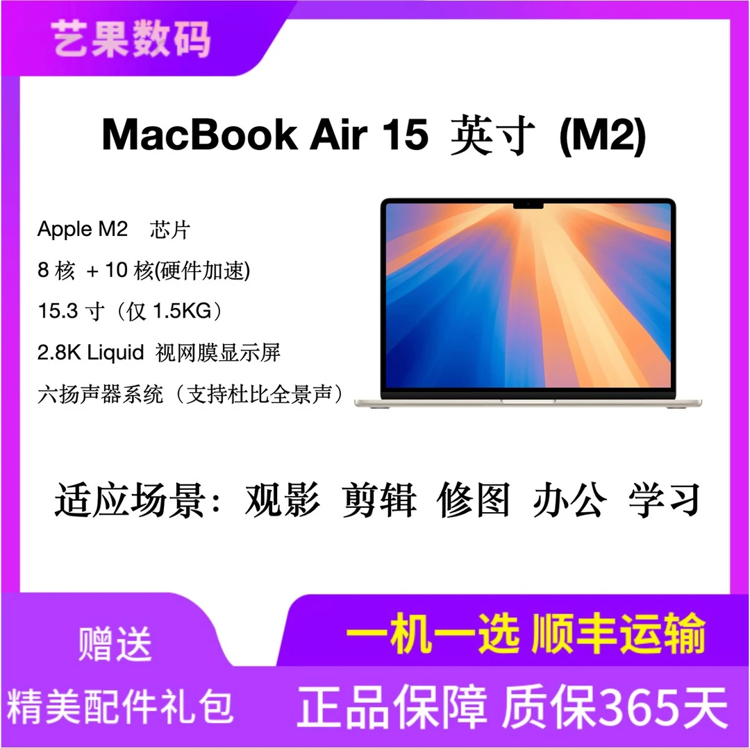 95新 Apple/苹果 A2941 MacBook Air 15寸M2芯片苹果笔记本剪辑