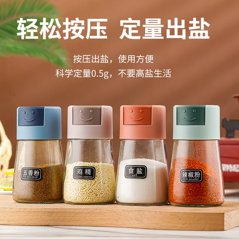 【4个装】定量盐罐控盐调料瓶烧烤食盐味精密封防潮家用调料罐