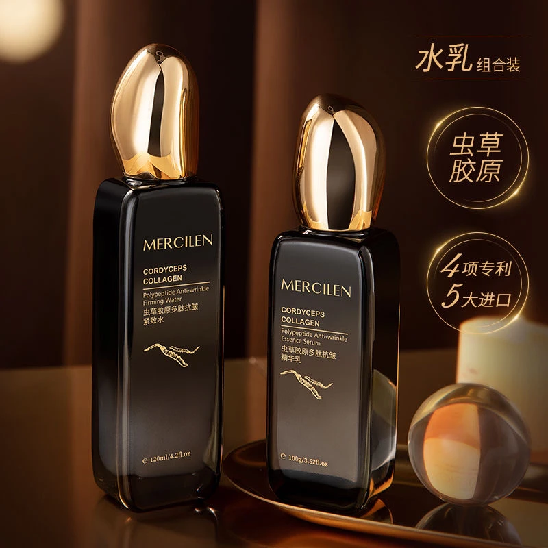 梦希蓝虫草胶原多肽抗皱精华水乳抗衰老保湿补水弹润紧致护肤