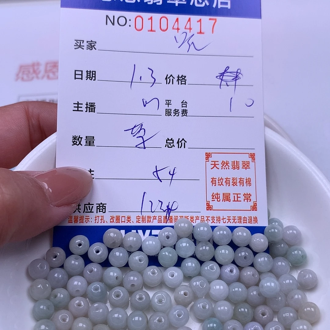 呱***月翡翠未镶嵌手链翡翠