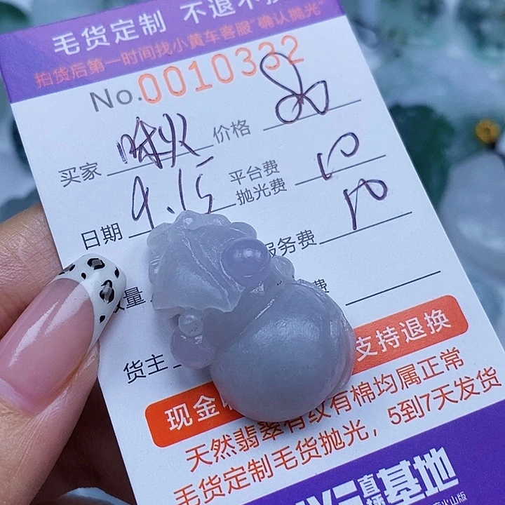 啾***咪未镶嵌翡翠定制翡翠翡翠