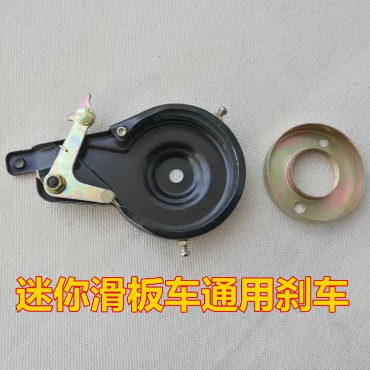 电动滑板车备用刹车鼓