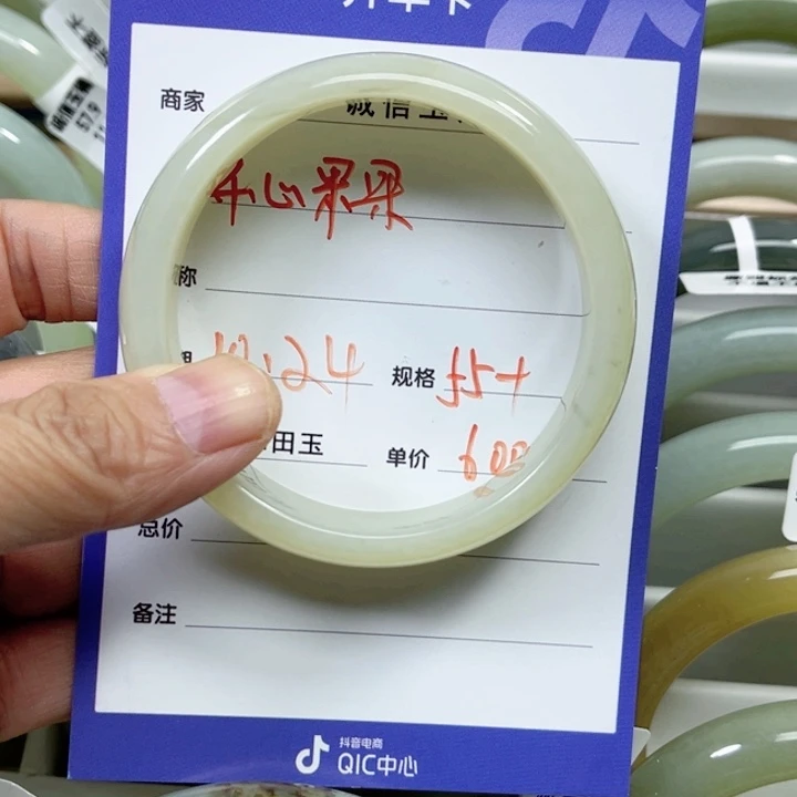 未镶嵌手镯和田玉开**果