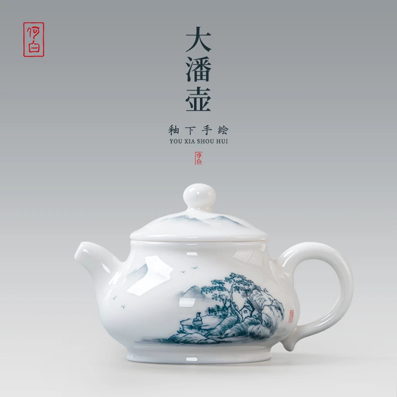 何白经典中国白猪油白山水潘壶釉下手绘210ml大容量泡茶壶陶瓷
