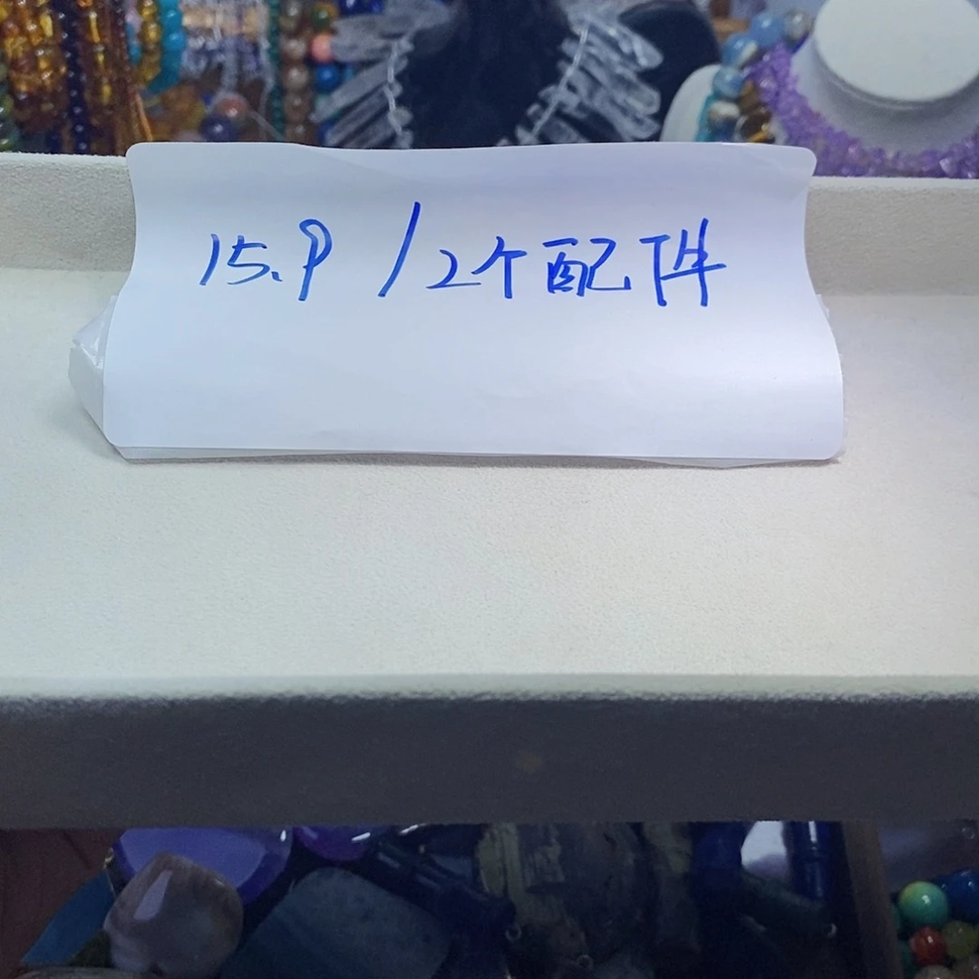 石英质玉未镶嵌，自选吊坠2个，