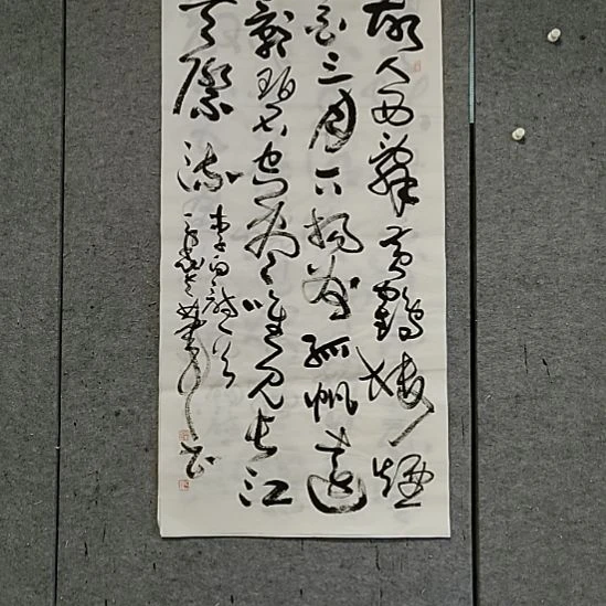 书法宋秉民。故人西辞黄鹤楼