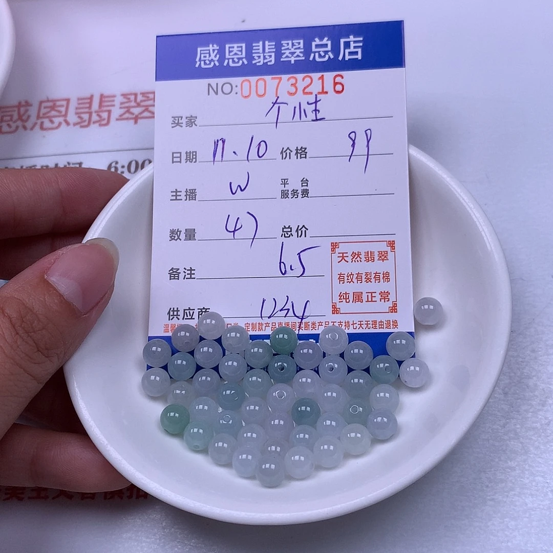 个***性翡翠未镶嵌手链翡翠