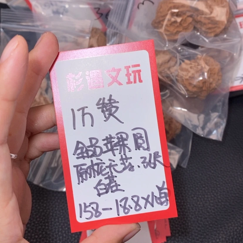 【闪购商品】文玩核桃吊坠1万赞36全品苹果10