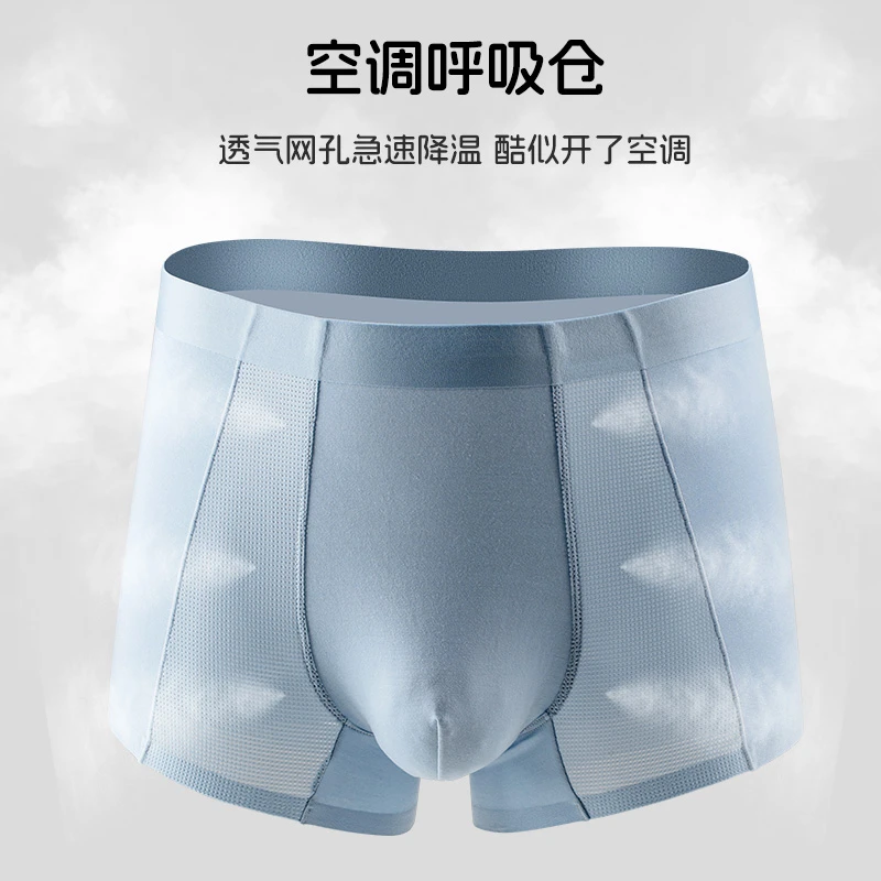 【丽丽优选】婷美50支莫代尔透气孔男士内裤（四条装）TM03