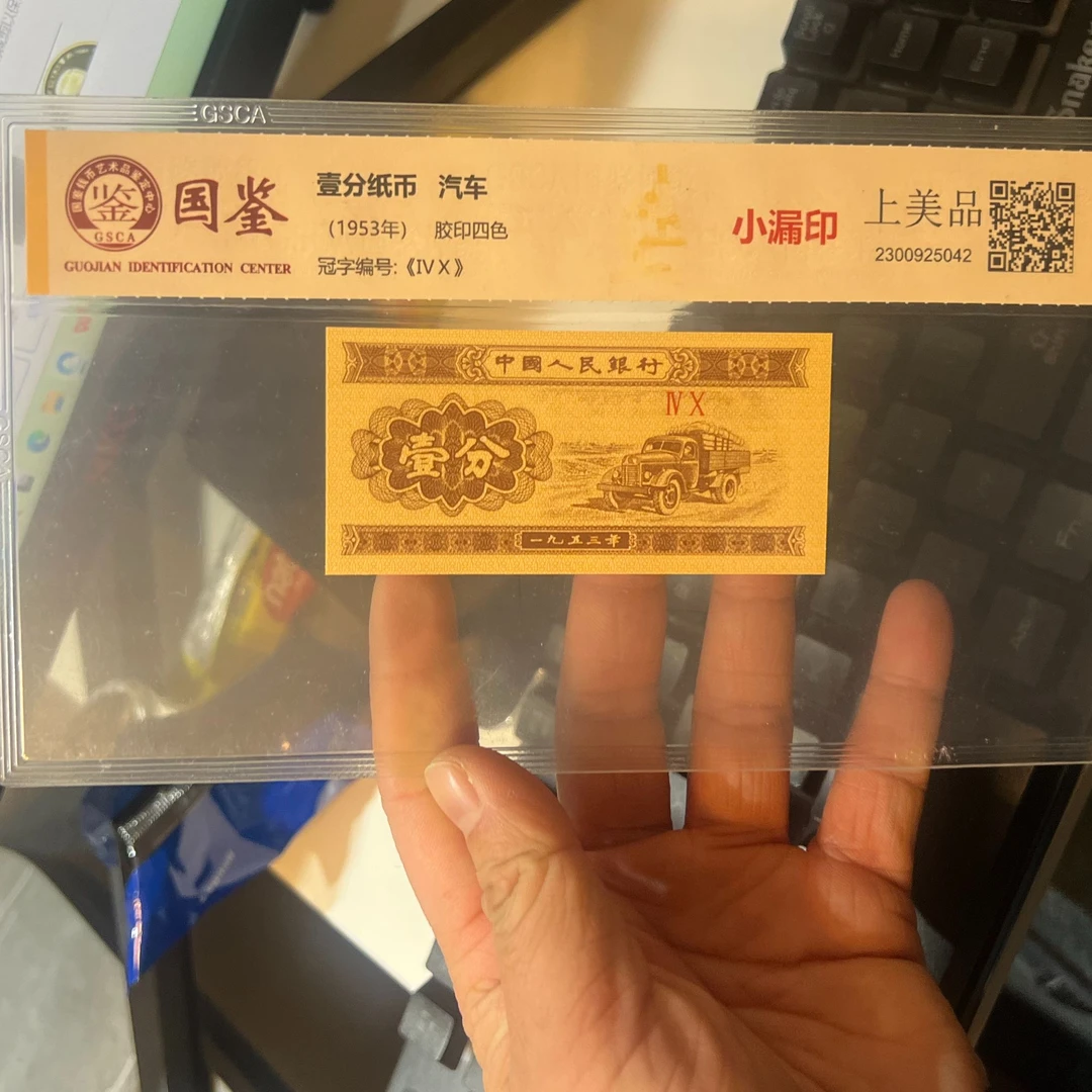 1分纸币单张【尾88一百张】点5