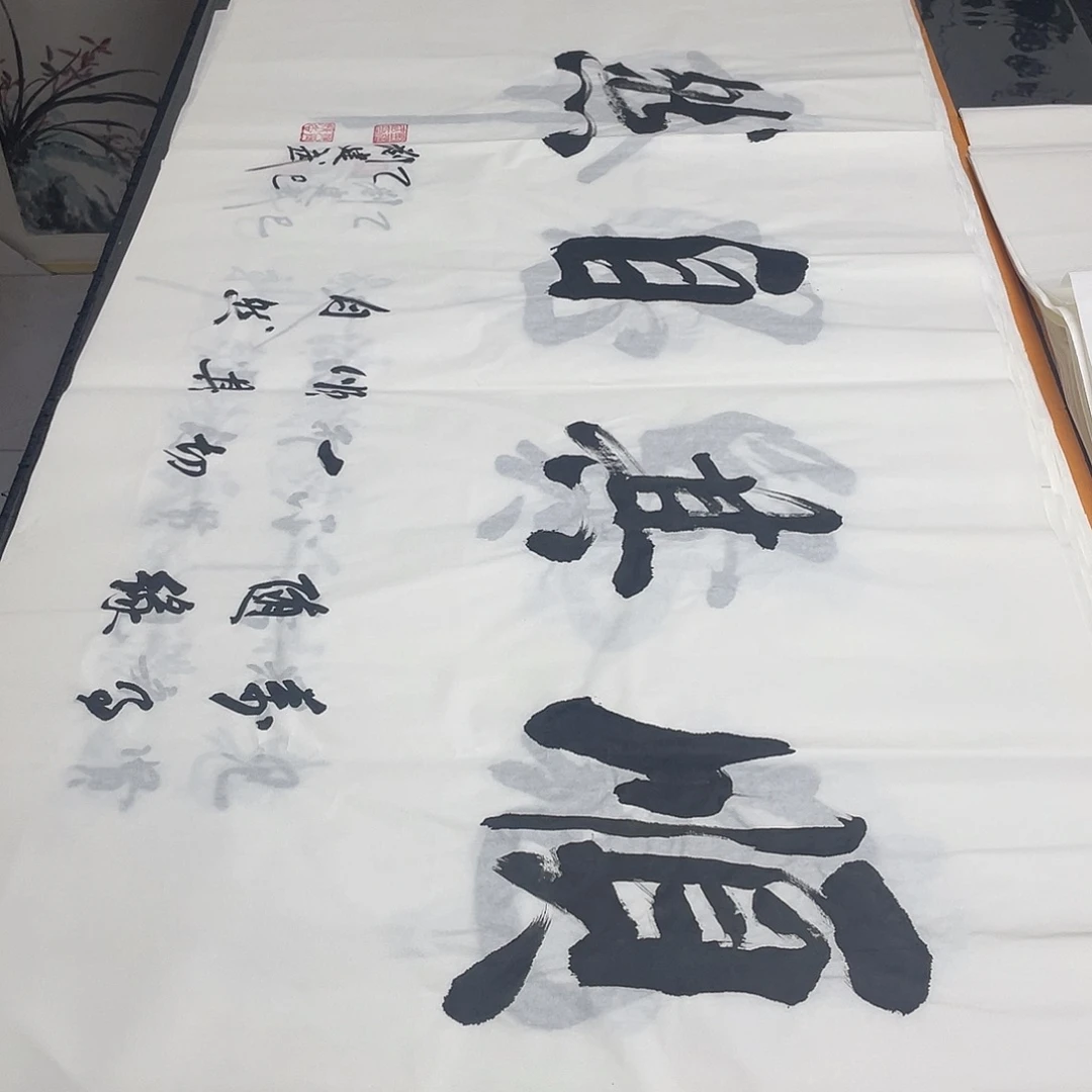 书法老师精品书法