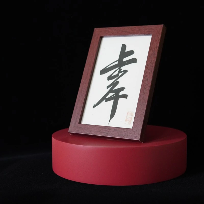 《上岸》6寸手写手绘国潮艺术摆台摆件