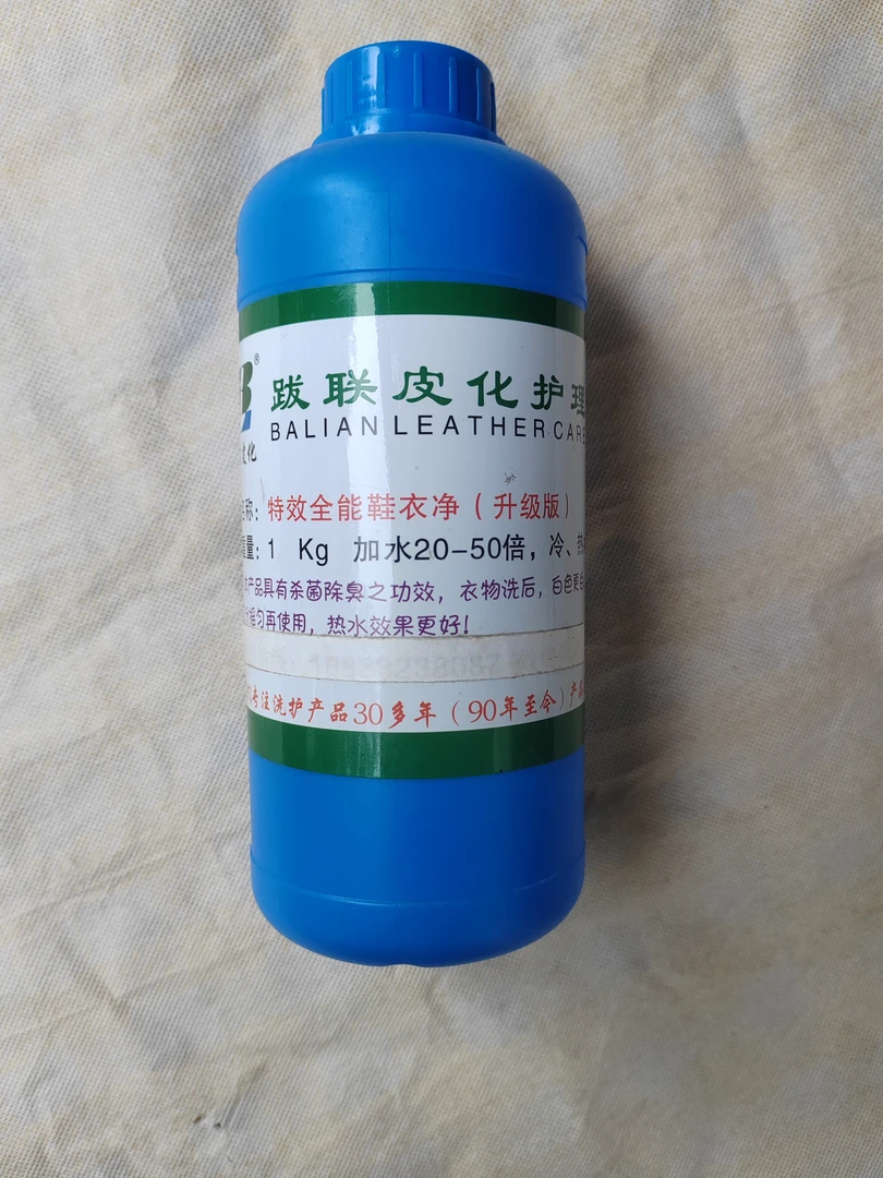 特效全能鞋衣净去渍多功能护色清洗剂衣鞋共用