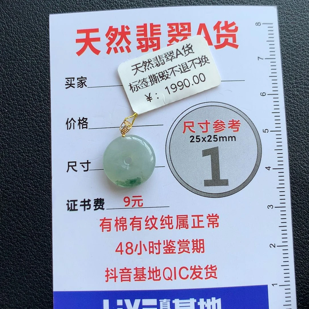 翡翠18K金镶嵌颈饰Wwww
