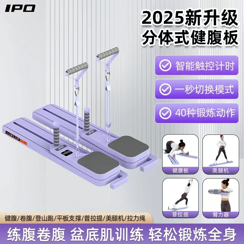 IPO升级多功能分体式健腹板滑雪机一体居家锻炼臀腿腹肌马甲线