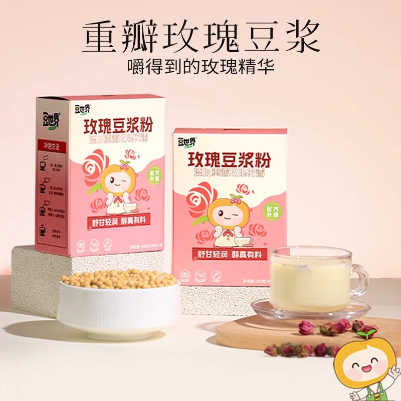 豆世界玫瑰豆浆粉益生元0添加蔗糖高蛋白冲饮代餐早餐独立包装