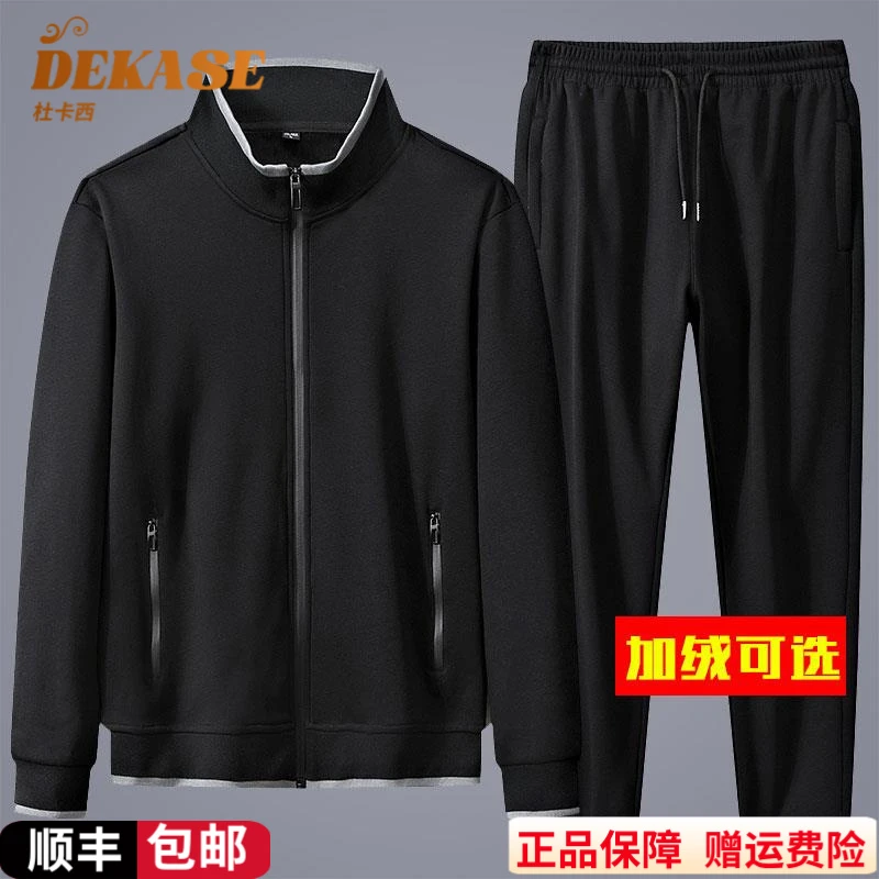 Dekase 运动套装男2025秋季新款宽松大码时尚休闲潮流卫衣套装男