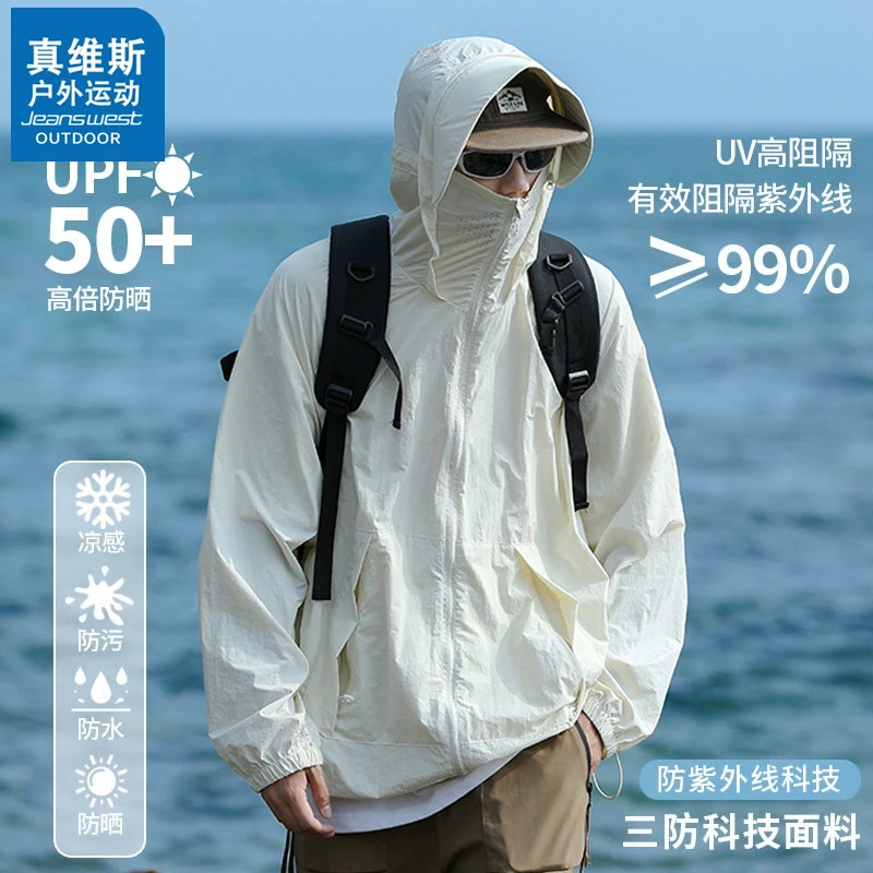 真维斯户外运动情侣新款UPF50+凉感原纱防晒衣紫外线速干皮肤衣