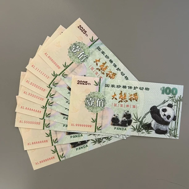 2015大熊猫纪念券套装荧光防伪工艺适合收藏十张带册