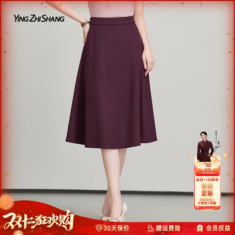 【100绵羊毛】赢智尚2025新款莓果色高档职场显瘦A型半裙ZW01147