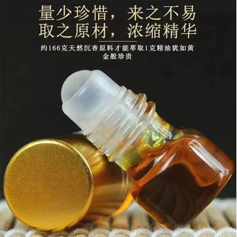 沉香沉香古法精油1克装发一