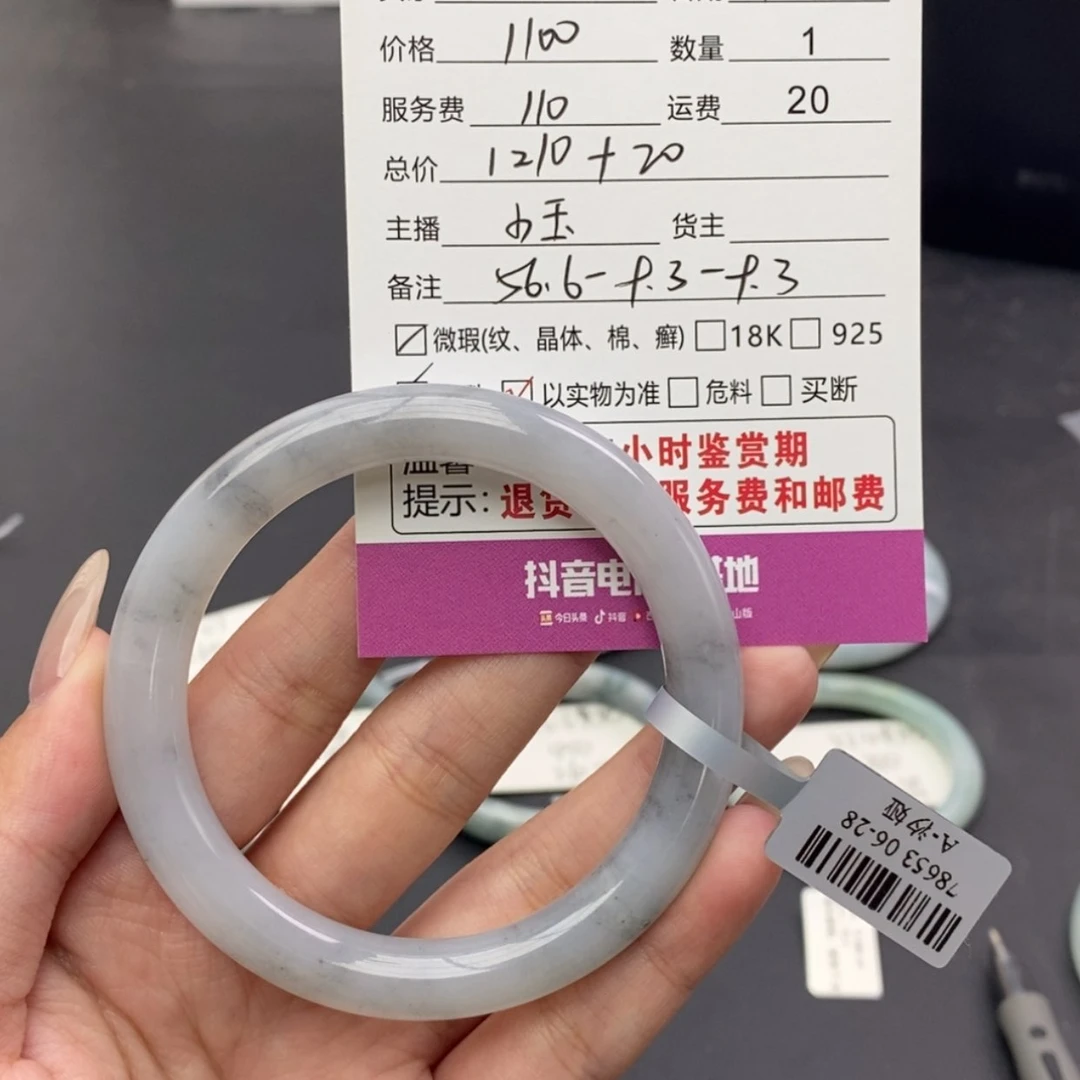 【闪购商品】翡翠手镯未镶嵌小**夜