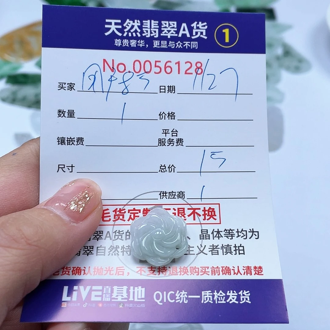 翡翠颈饰未镶嵌用****1