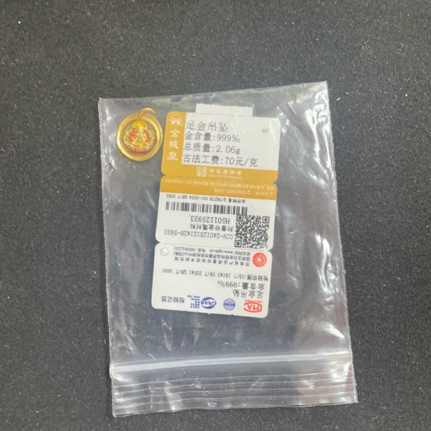 足金定制吊坠2.06