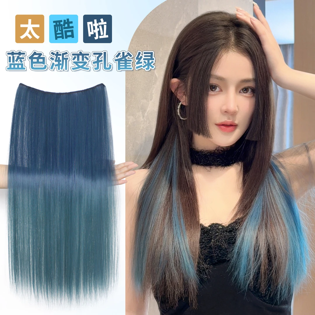 孔雀蓝渐变挑染假发片一片式甜酷个性挑染长直发无痕隐形彩色接发