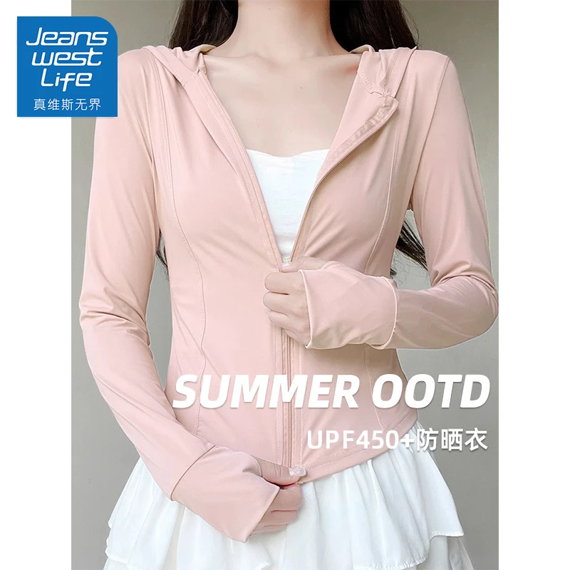 真维斯无界夏季粉色欧若风穿搭修身连帽遮光防晒衣游玩小个子必备