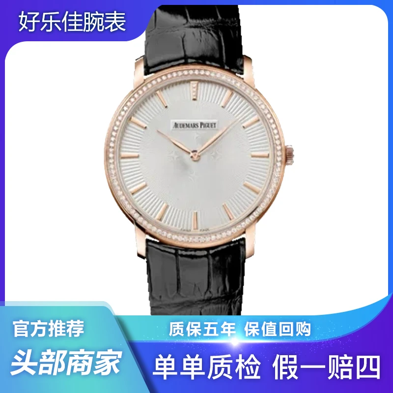 99新 AIPE/爱彼 151820/41mm全金金陀男表