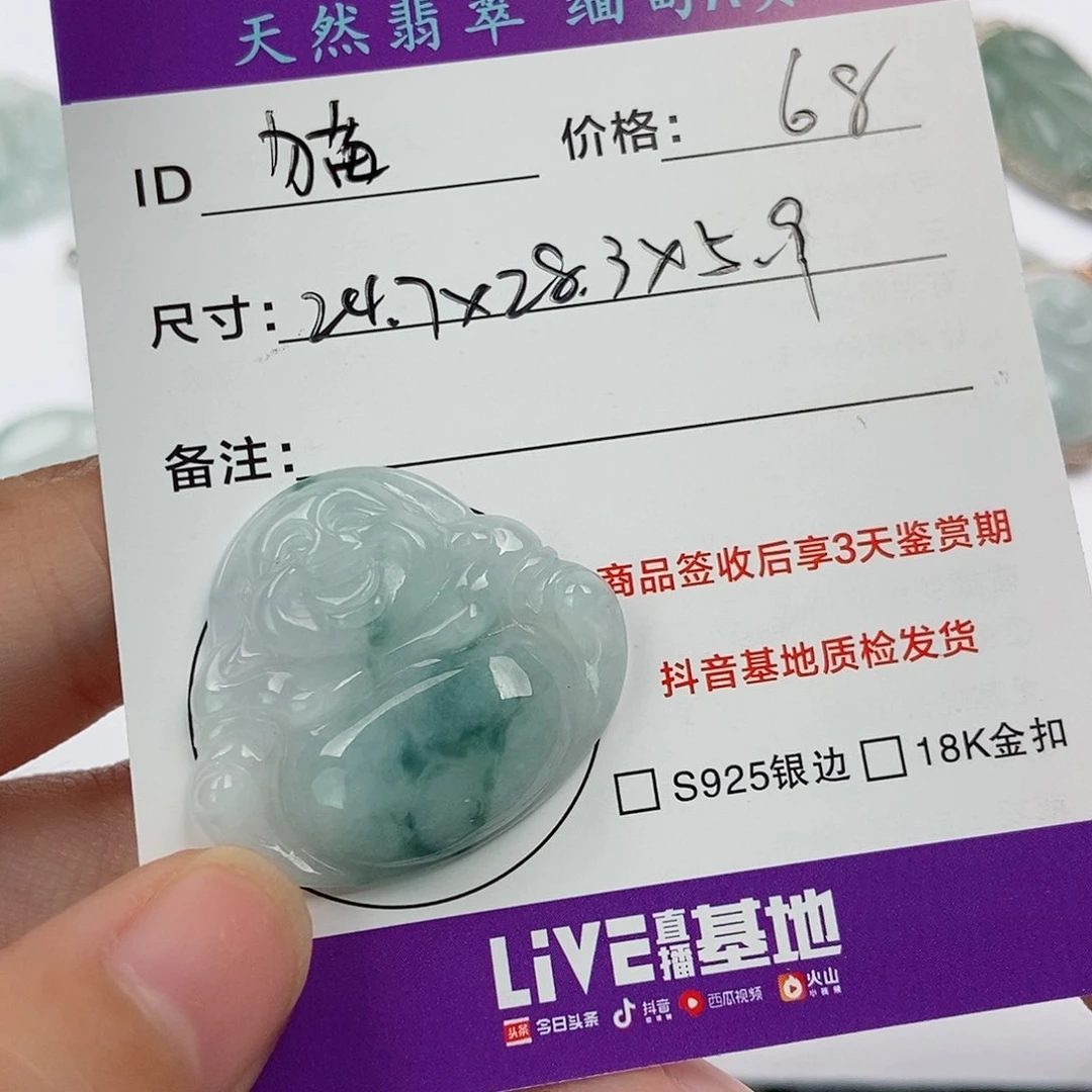 翡翠未镶嵌颈饰猫*翡翠