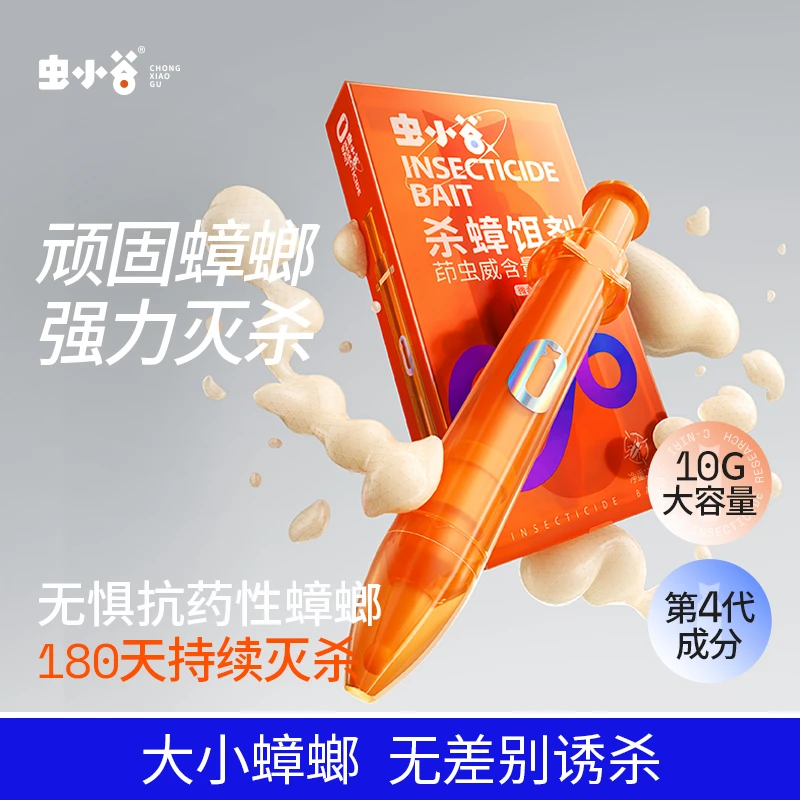 虫小谷蟑螂药家用全窝端厨房室内灭除餐厅饭店呋胺宿舍非无毒正品