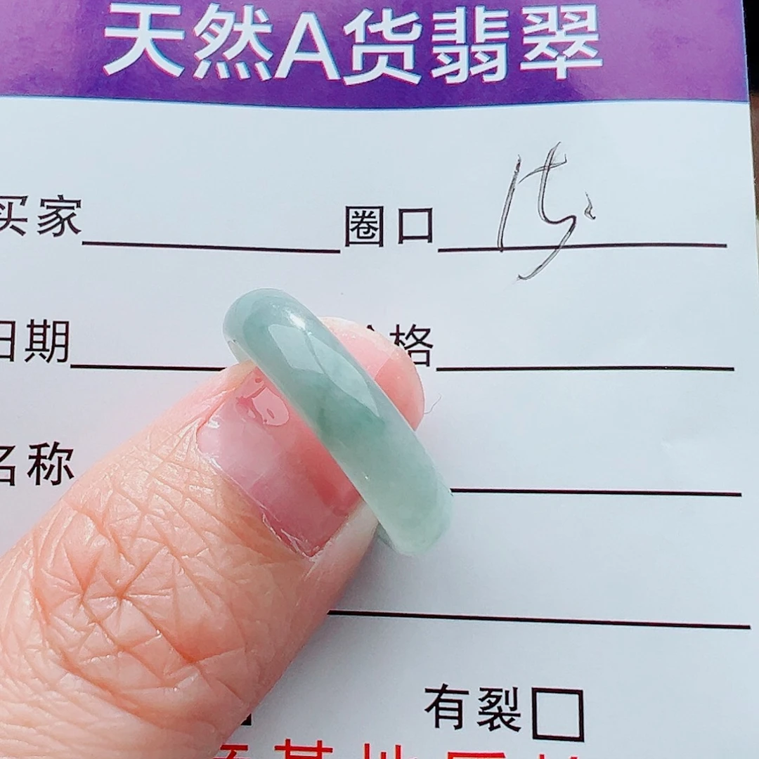 未镶嵌戒指翡翠戒指