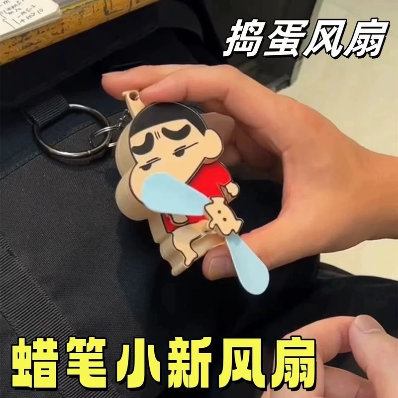 小红书同款创意新奇特卡通按压捣蛋手摇风扇双叶折叠风扇钥匙扣