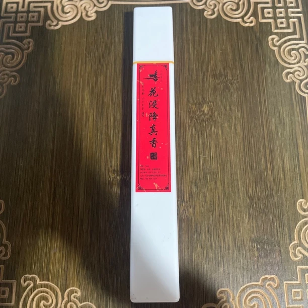 花浸降真香50g线香香薰