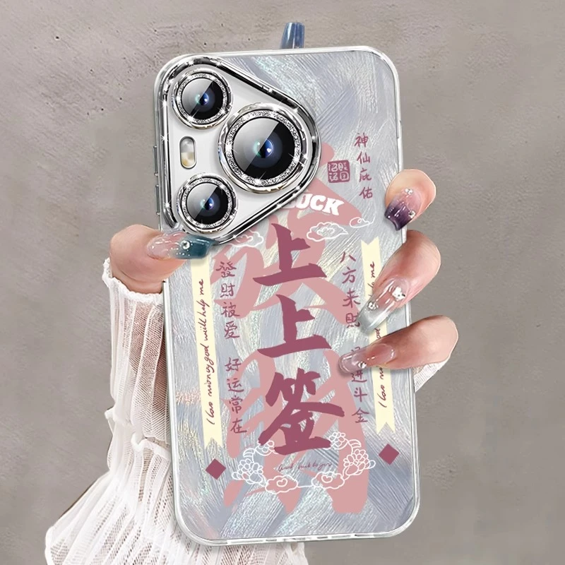 上上签适用华为pura80pro+手机壳p70ultra镜头膜mate60防摔40女