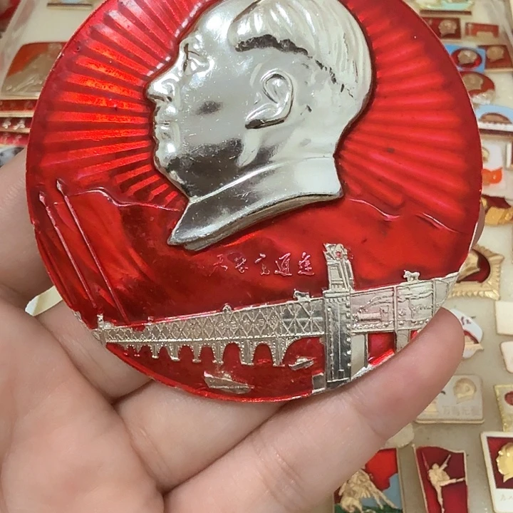 铝?**?毛爷爷像章，通途