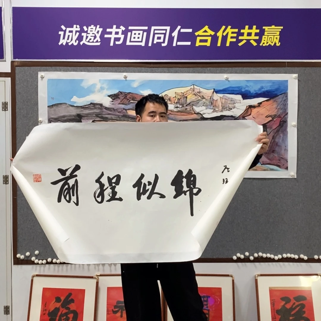 书法书法作品欣赏