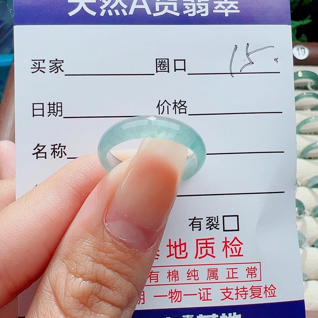 未镶嵌戒指翡翠戒指