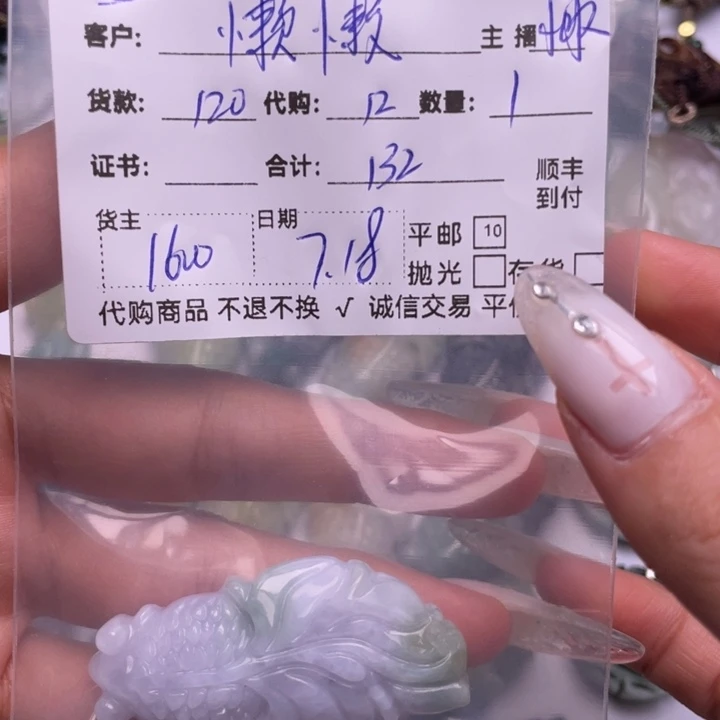 懒***心翡翠未镶嵌颈饰吊坠