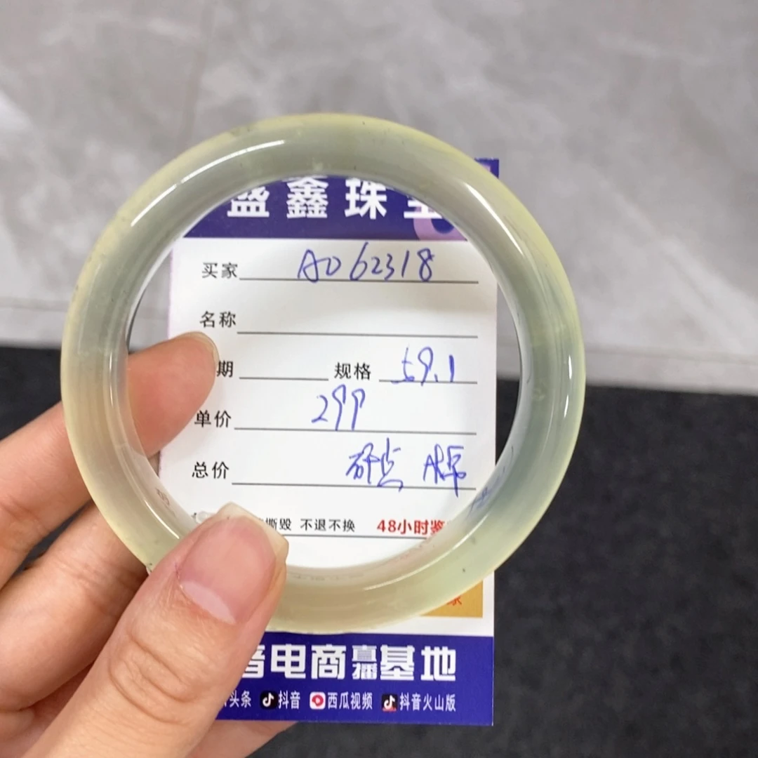 岫玉未镶嵌手镯天然