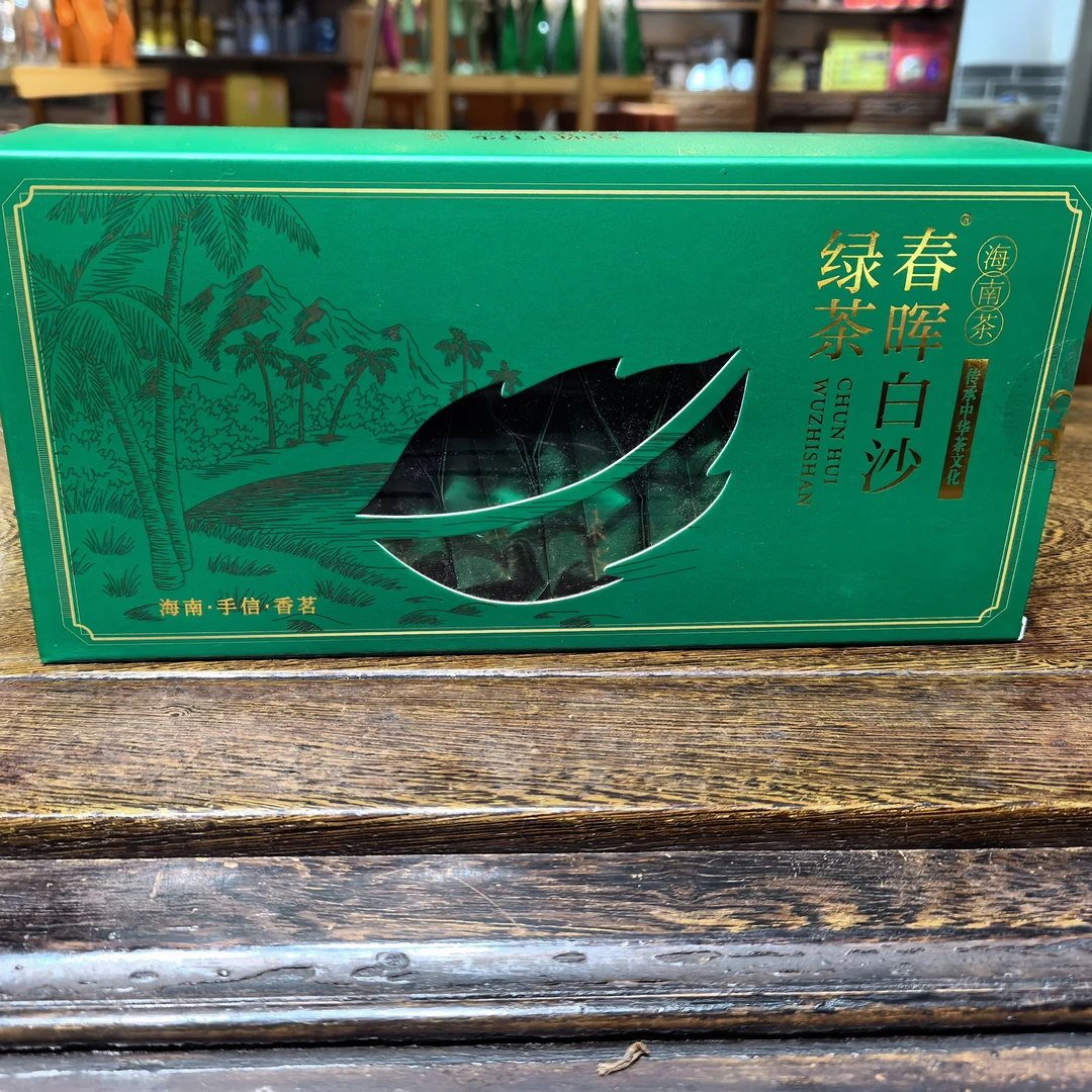 海南白沙绿茶正宗云雾茶春晖口粮茶送礼伴手礼自饮